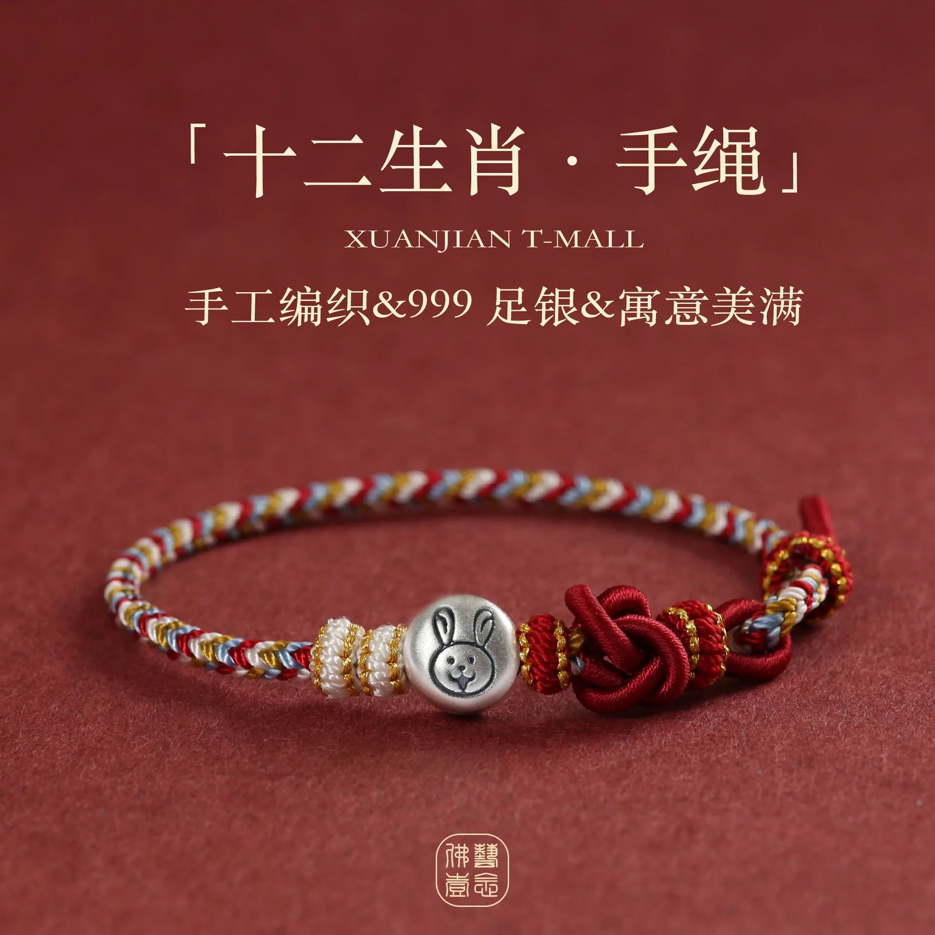 New 999 Silver 12 Zodiac Tai Sui Amulet for Horse Life Year Women's Triple Lucky Beads Hand-woven Red Rope Gift for Men Bracelet
